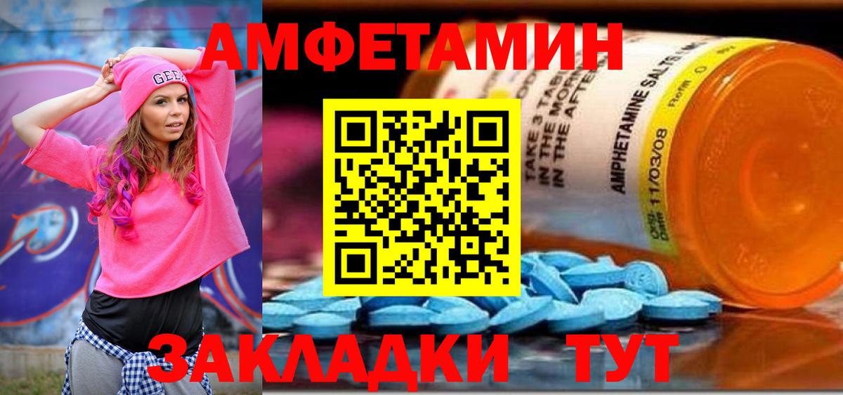 АМФ 97%  Амфетамин  Сергиев Посад  АМФЕТАМИН  Вход с VPN 