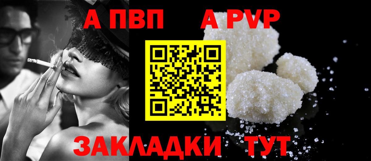 Сергиев Посад  A-PVP СК  Альфа ПВП  Вход с VPN 
