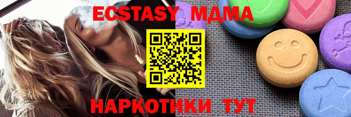 ЭКСТАЗИ  Вход с VPN  Сергиев Посад  Ecstasy круглые 