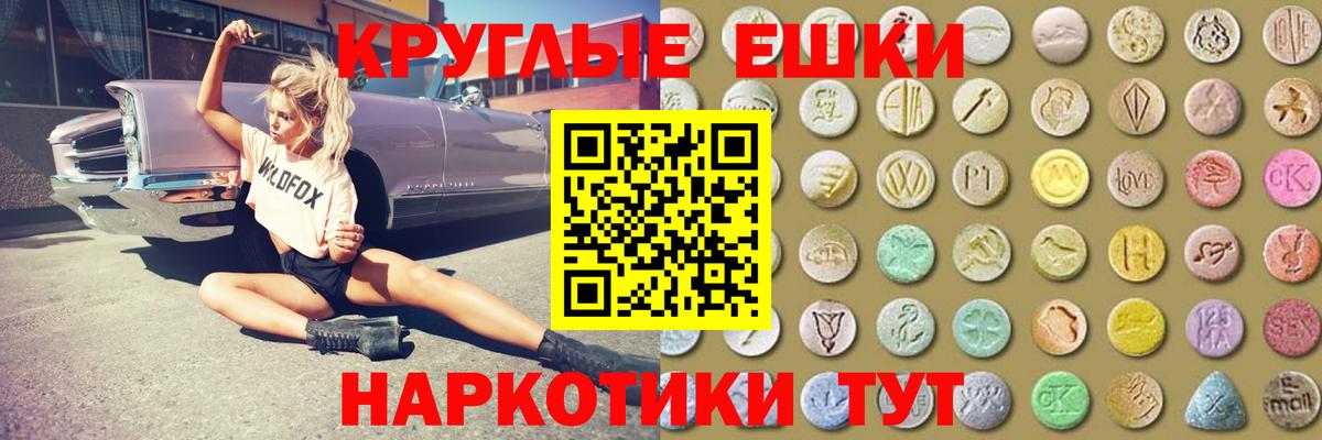 Ecstasy 250 мг Сергиев Посад