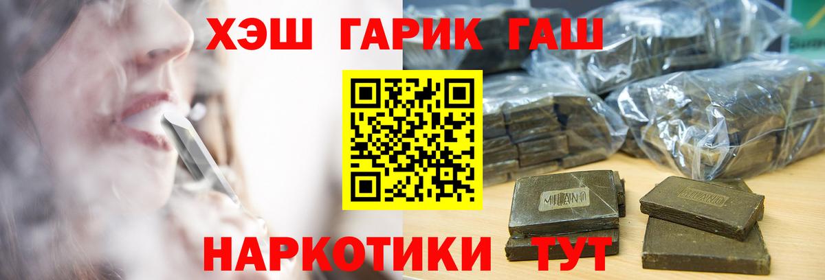 ГАШИШ VHQ Сергиев Посад