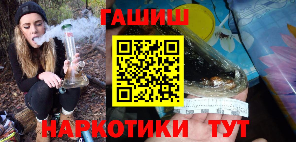 ГАШИШ  Экстази  Cocaine  Меф кристаллы  Сергиев Посад  Вход с VPN 