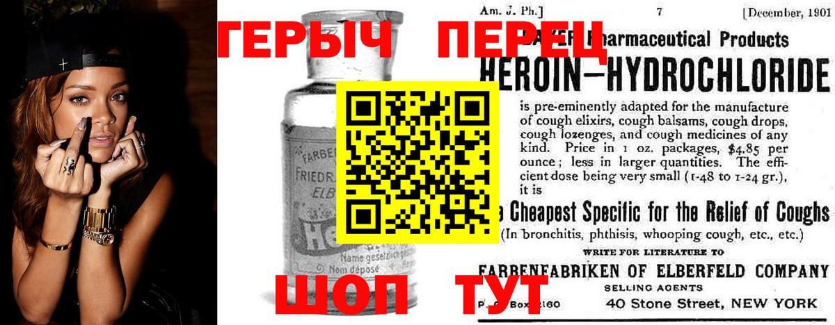 ГЕРОИН  ГЕРОИН белый  Вход с VPN  Сергиев Посад 