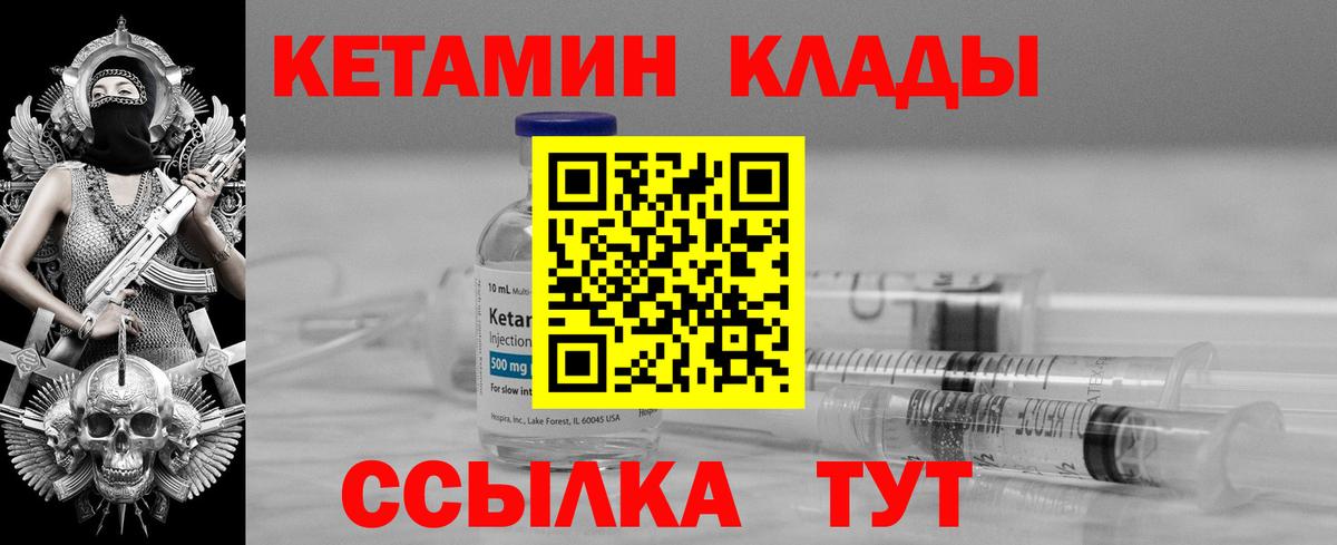 Сергиев Посад  Кетамин VHQ  Вход с VPN  Кетамин ketamine 