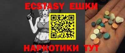 ECSTASY Сланцы