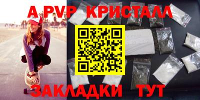 гидра Славянск-на-Кубани