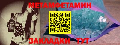 мефедрон Славгород