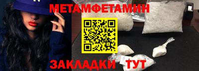 мефедрон Славгород