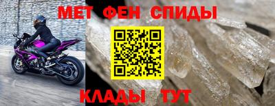 мефедрон Славгород