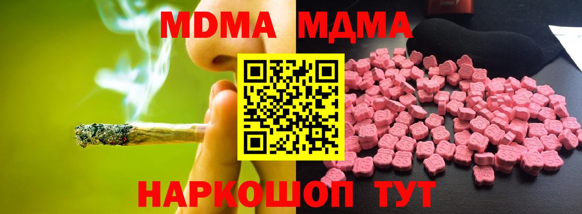 Сергиев Посад  МДМА кристаллы  MDMA  Вход с VPN 