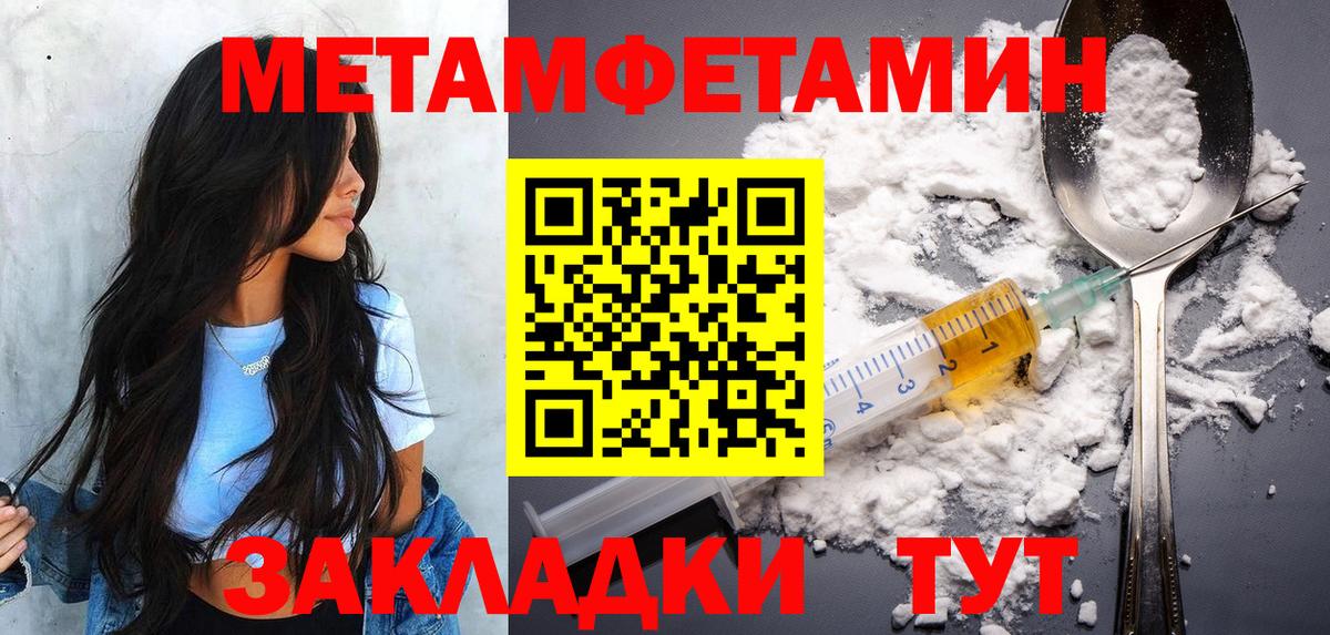 Первитин Methamphetamine Сергиев Посад