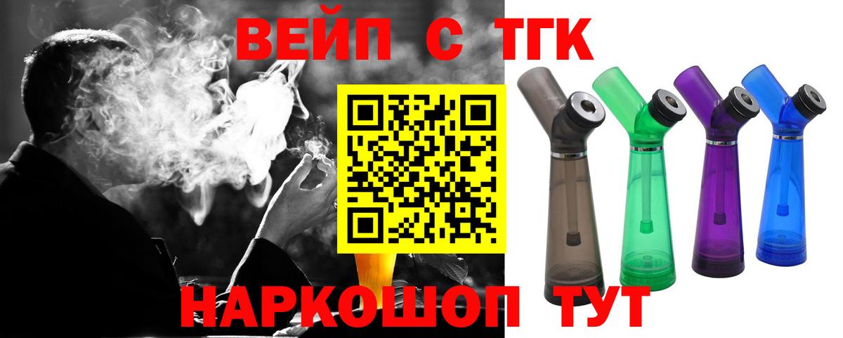 Сергиев Посад  Дистиллят ТГК THC oil  Вход с VPN  Дистиллят ТГК концентрат 