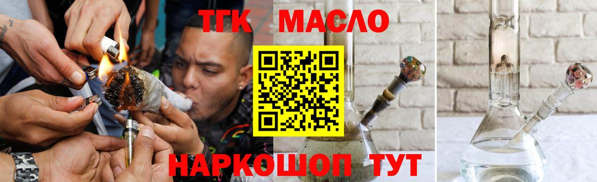 ТГК вейп Сергиев Посад