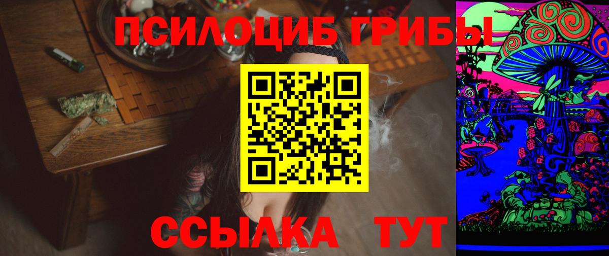 Галлюциногенные грибы Magic Shrooms  Вход с VPN  Сергиев Посад 